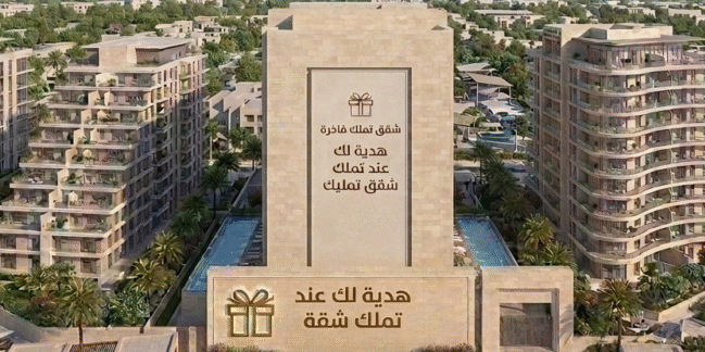 طلبات شقق تمليك بجدة عروض هدايا خصومات